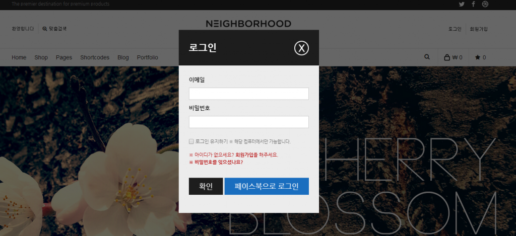 엠샵 ajax 로그인