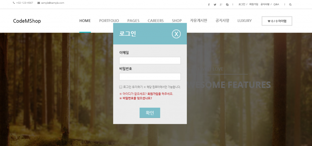 ajax 엠샵 로그인