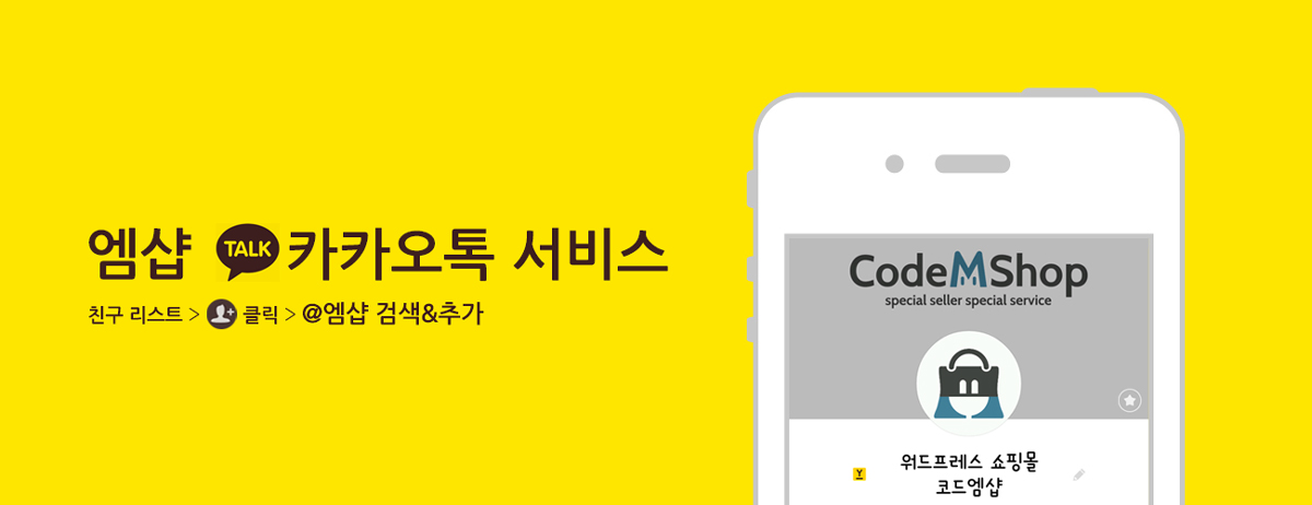 kakao-mshop