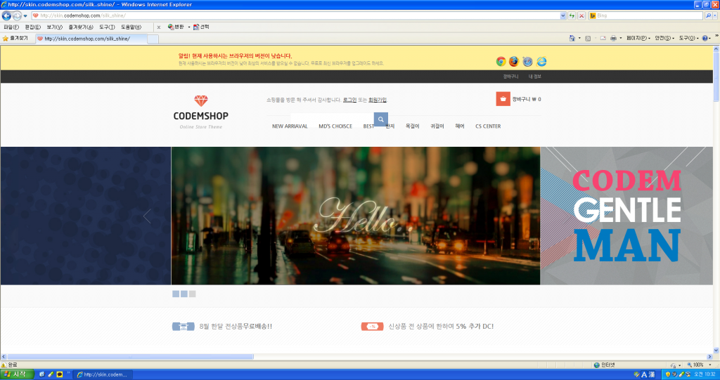 IE7_Alert_Screenshot-1024x541