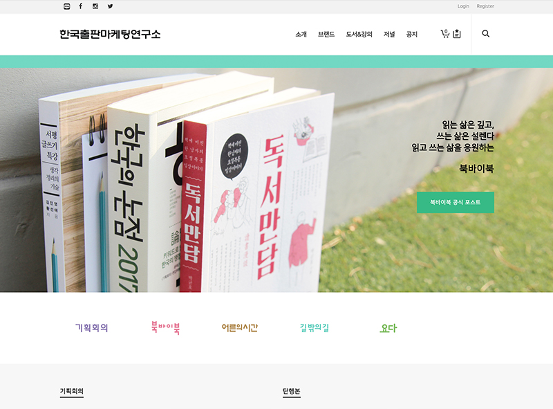 한국출판마케팅연구소 site