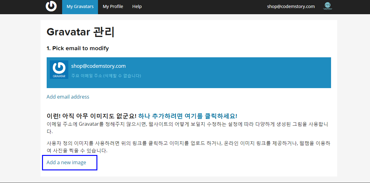 wordpress gravatar_3_1