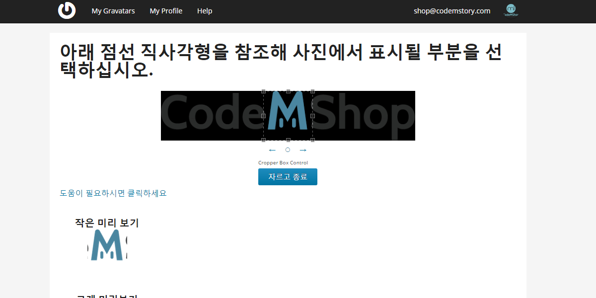 wordpress gravatar_6