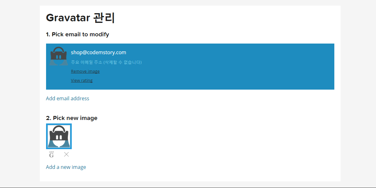 wordpress gravatar_7