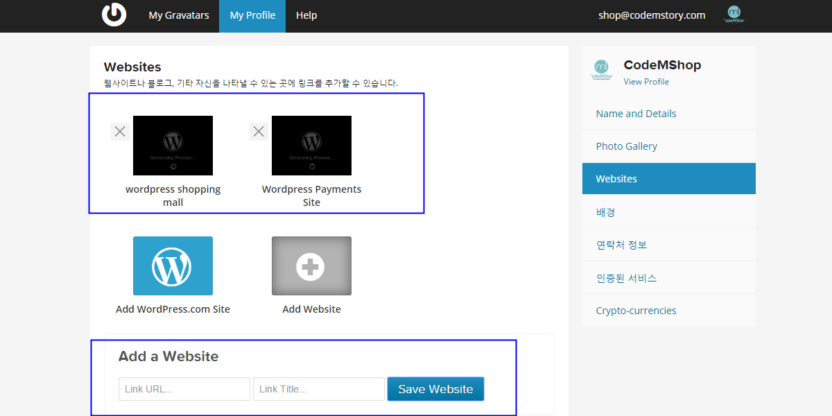 wordpress gravatar_8
