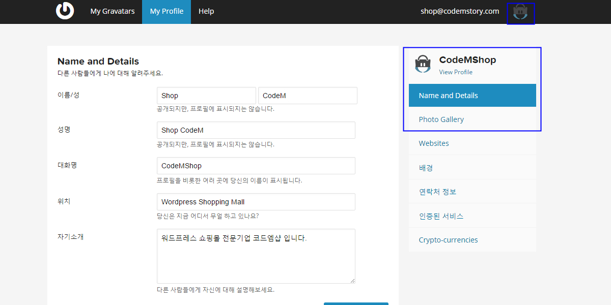 wordpress gravatar_9
