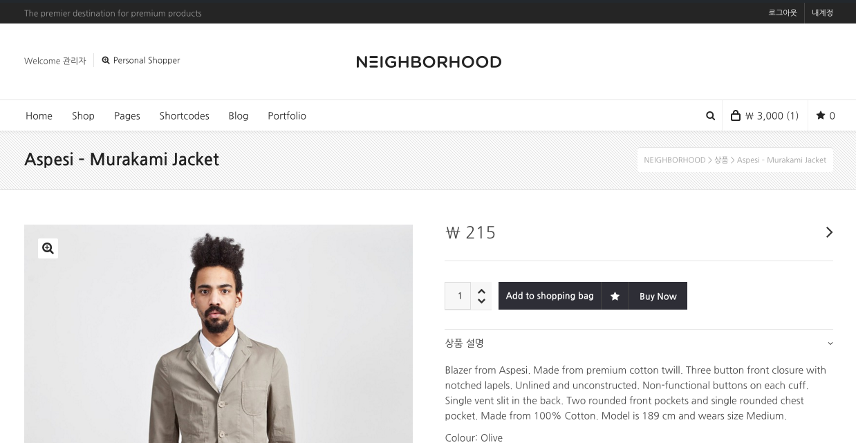 워드프레스 쇼핑몰 테마 - 워드프레스 쇼핑몰 엠샵 바로구매