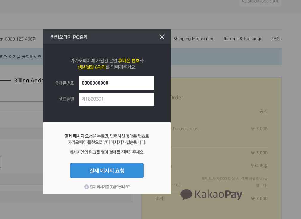 워드프레스 쇼핑몰 테마 - 워드프레스 쇼핑몰 엠샵 카카오페이