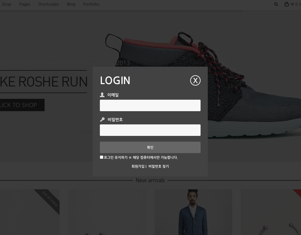 워드프레스 쇼핑몰 테마 - 워드프레스 쇼핑몰 엠샵 팝업 로그인