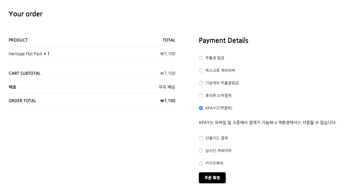 워드프레스 테마 결제