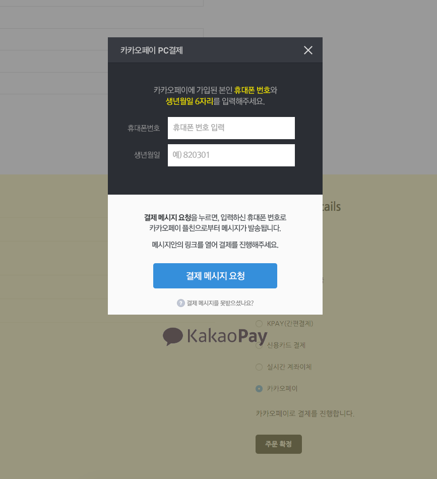 워드프레스 테마 카카오페이