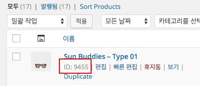 워드프레스 쇼핑몰 우커머스 엠샵 숏코드-3