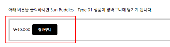 워드프레스 쇼핑몰 우커머스 엠샵 숏코드-5