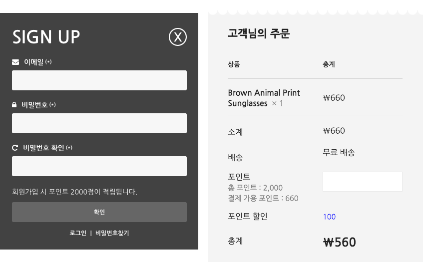 워드프레스 쇼핑몰 테마-Shopkeeper_6