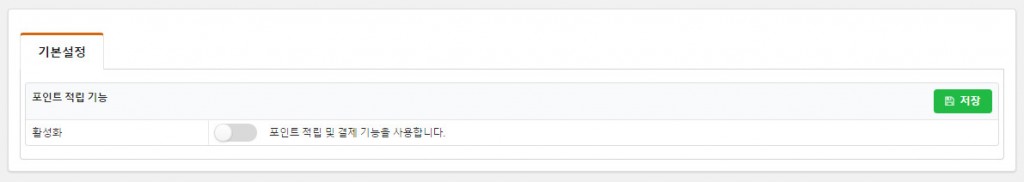 워드프레스 쇼핑몰 우커머스 포인트-엠샵 포인트-1