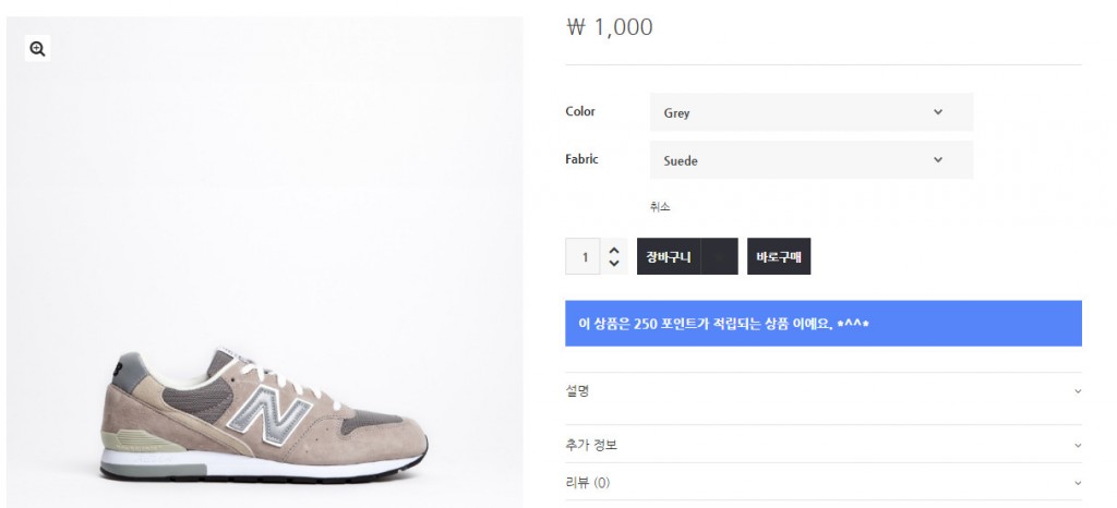 워드프레스 쇼핑몰 우커머스 포인트-엠샵 포인트-7