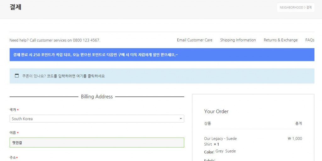 워드프레스 쇼핑몰 우커머스 포인트-엠샵 포인트-9