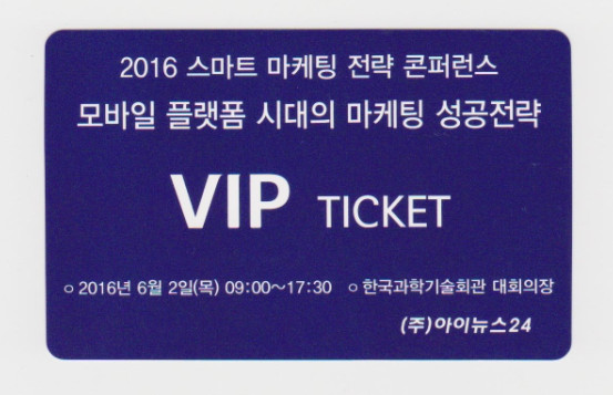 스마트마케팅전략_아이뉴스24