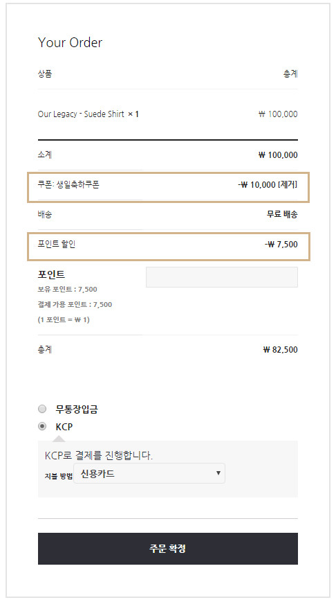 워드프레스 쇼핑몰 우커머스 포인트-엠샵 포인트-23