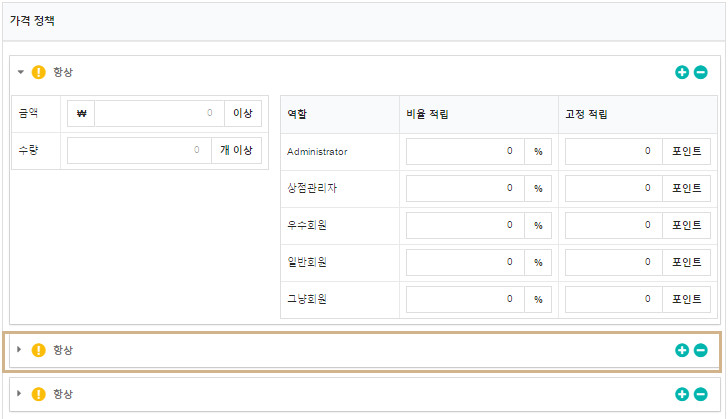 워드프레스 쇼핑몰 우커머스 포인트-엠샵 포인트-34