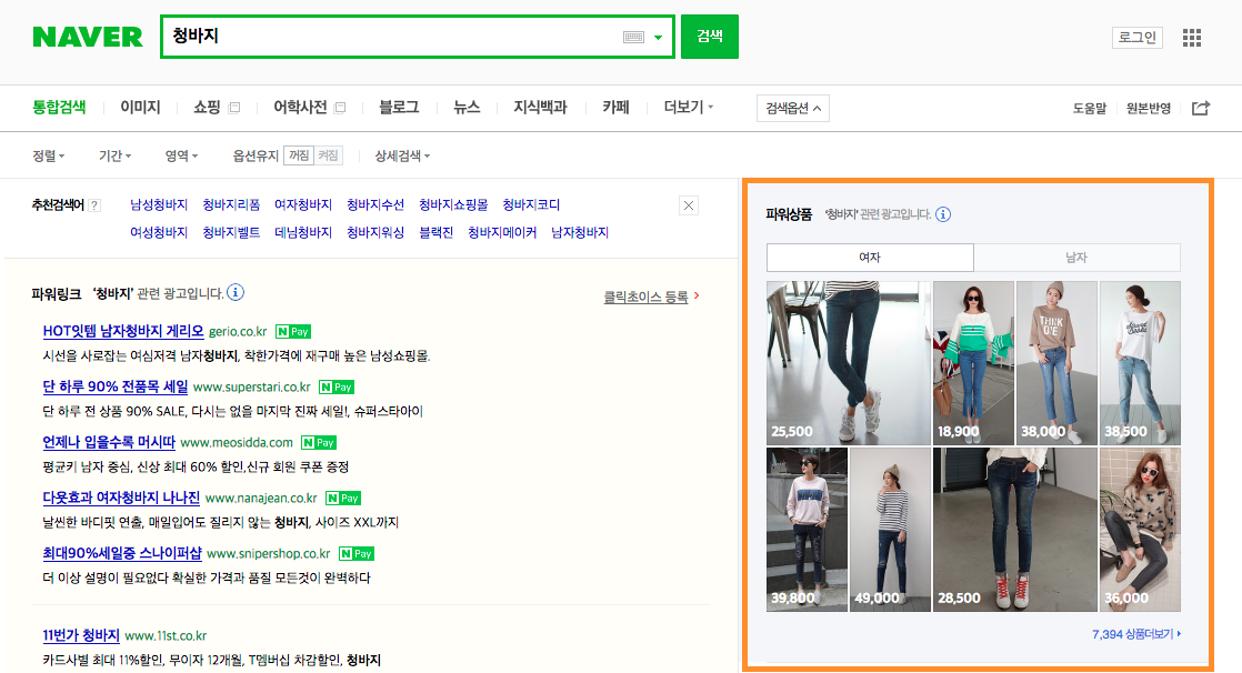 인기상품은 검색창 우측