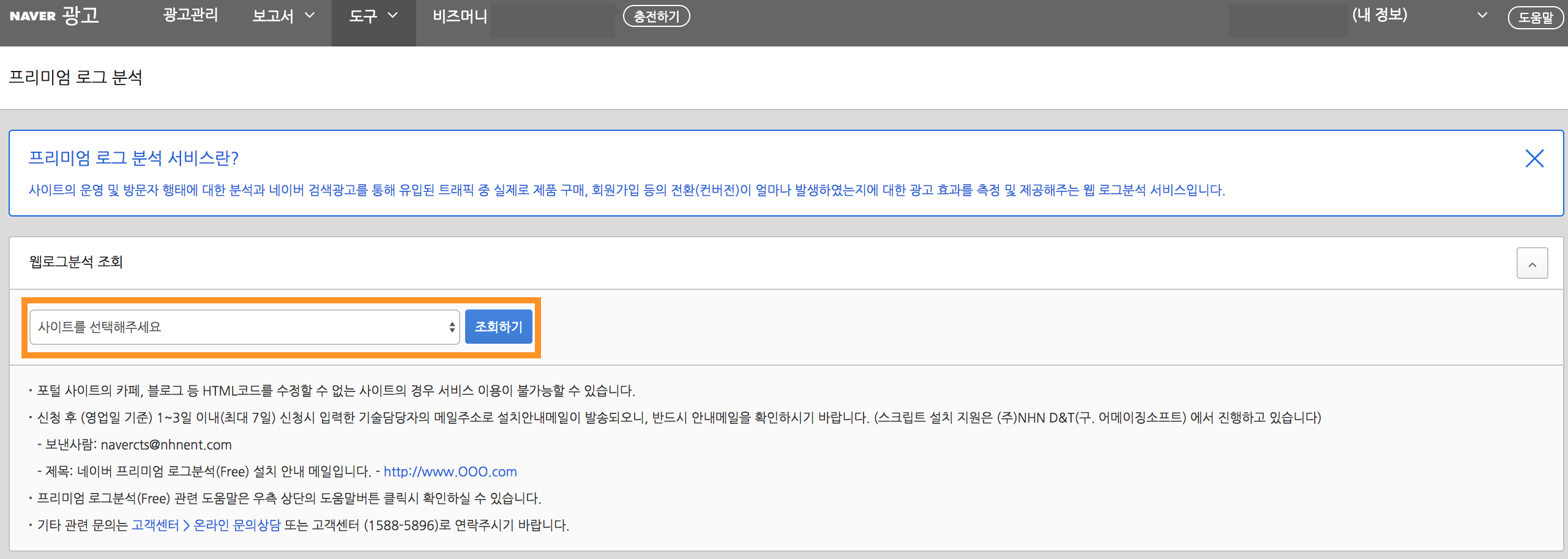 codemshop-wordepress-mysite-naver-3