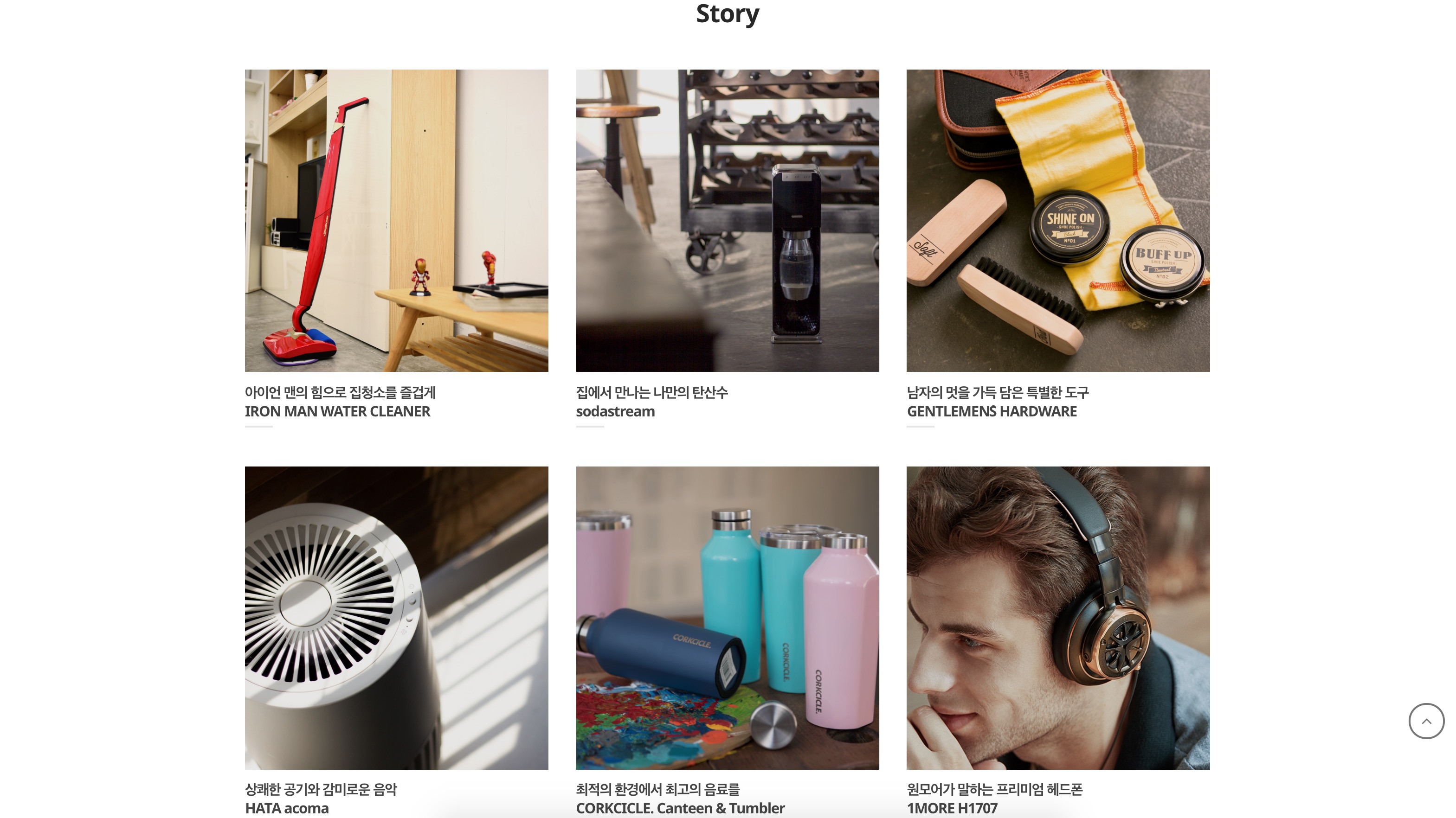 워드프레스 사례 얼리어답터 사이트 화면 2