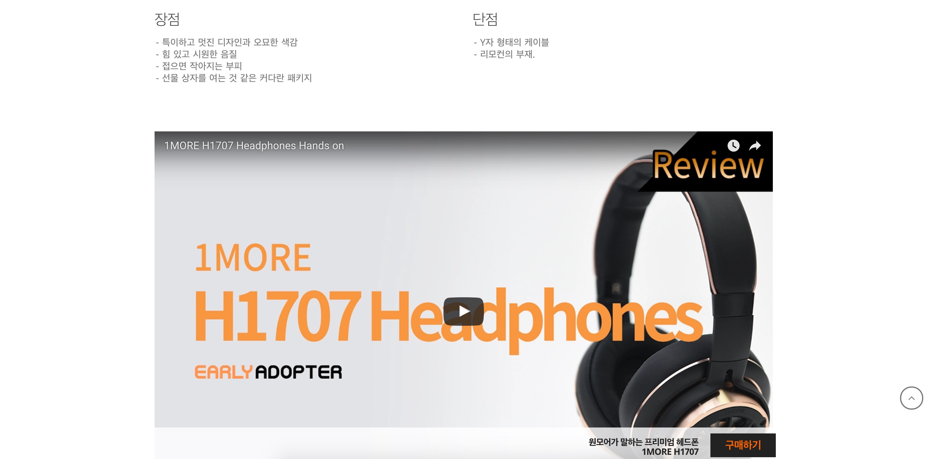 워드프레스 사례 얼리어답터 스토리 5