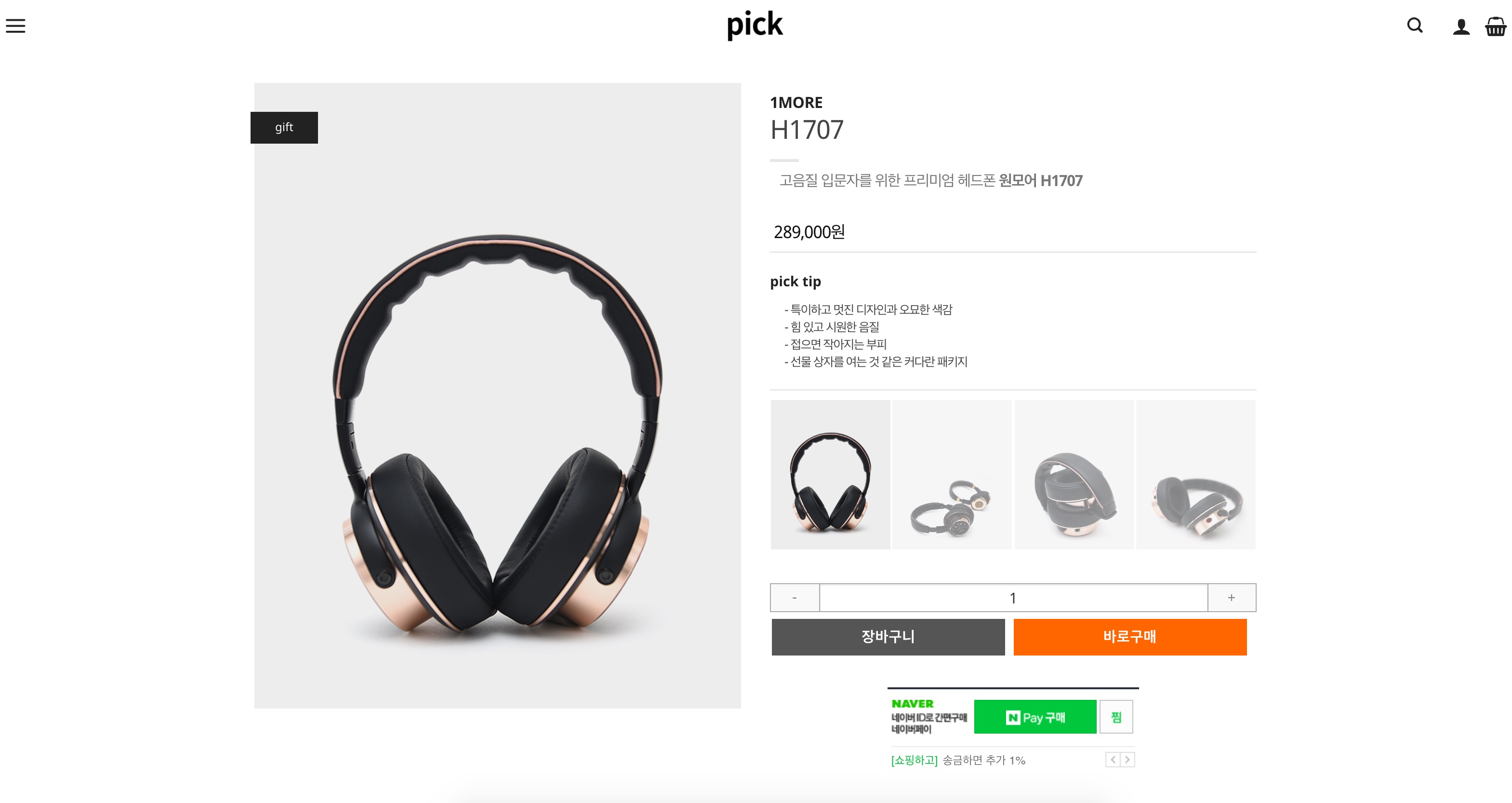 워드프레스 사례 얼리어답터 상품 상세