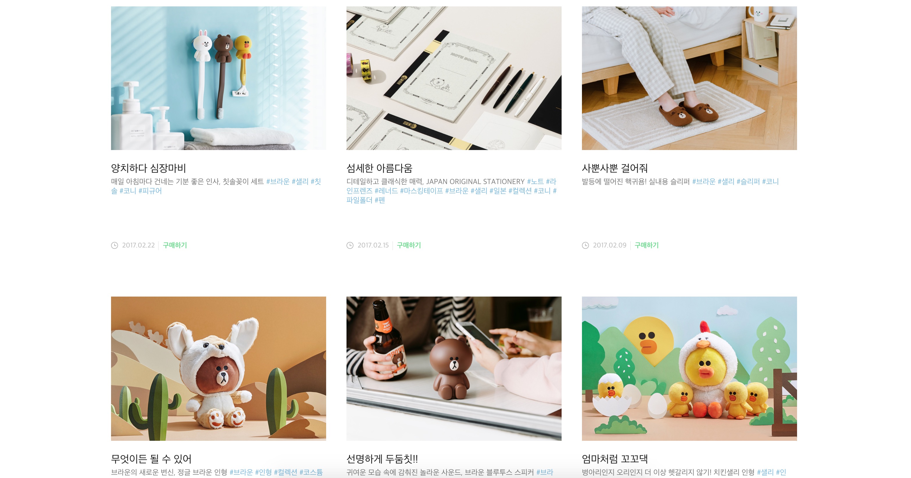 워드프레스 사례 라인프렌즈 사이트 블로그