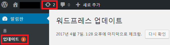 서비스 현황의 업데이트 메뉴 접속