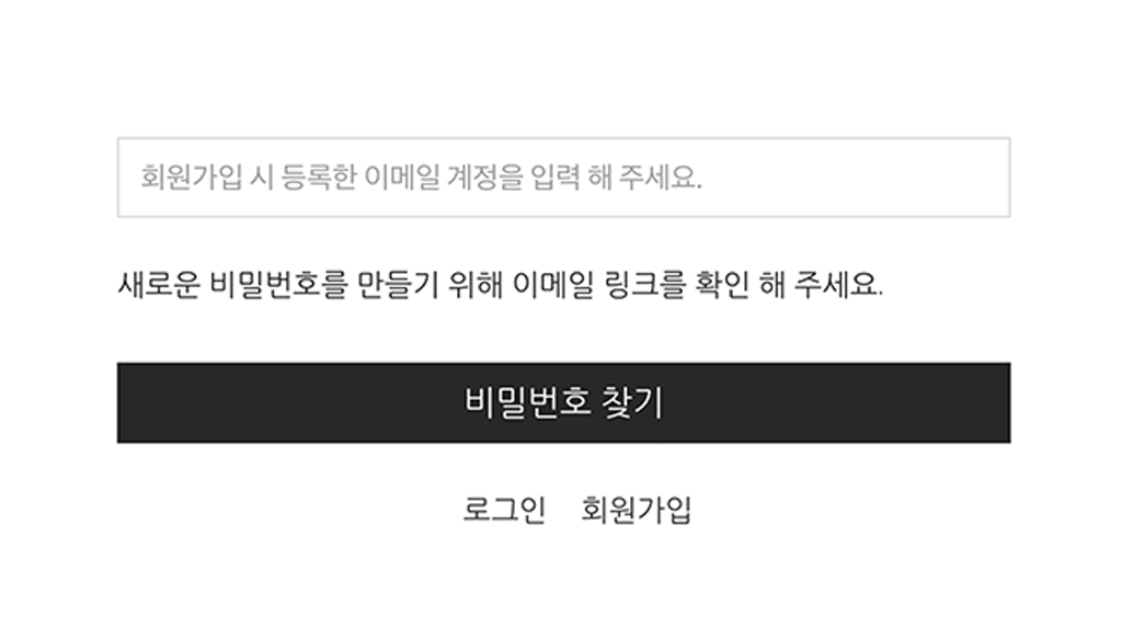 멤버스 플러그인 비밀번호찾기 페이지