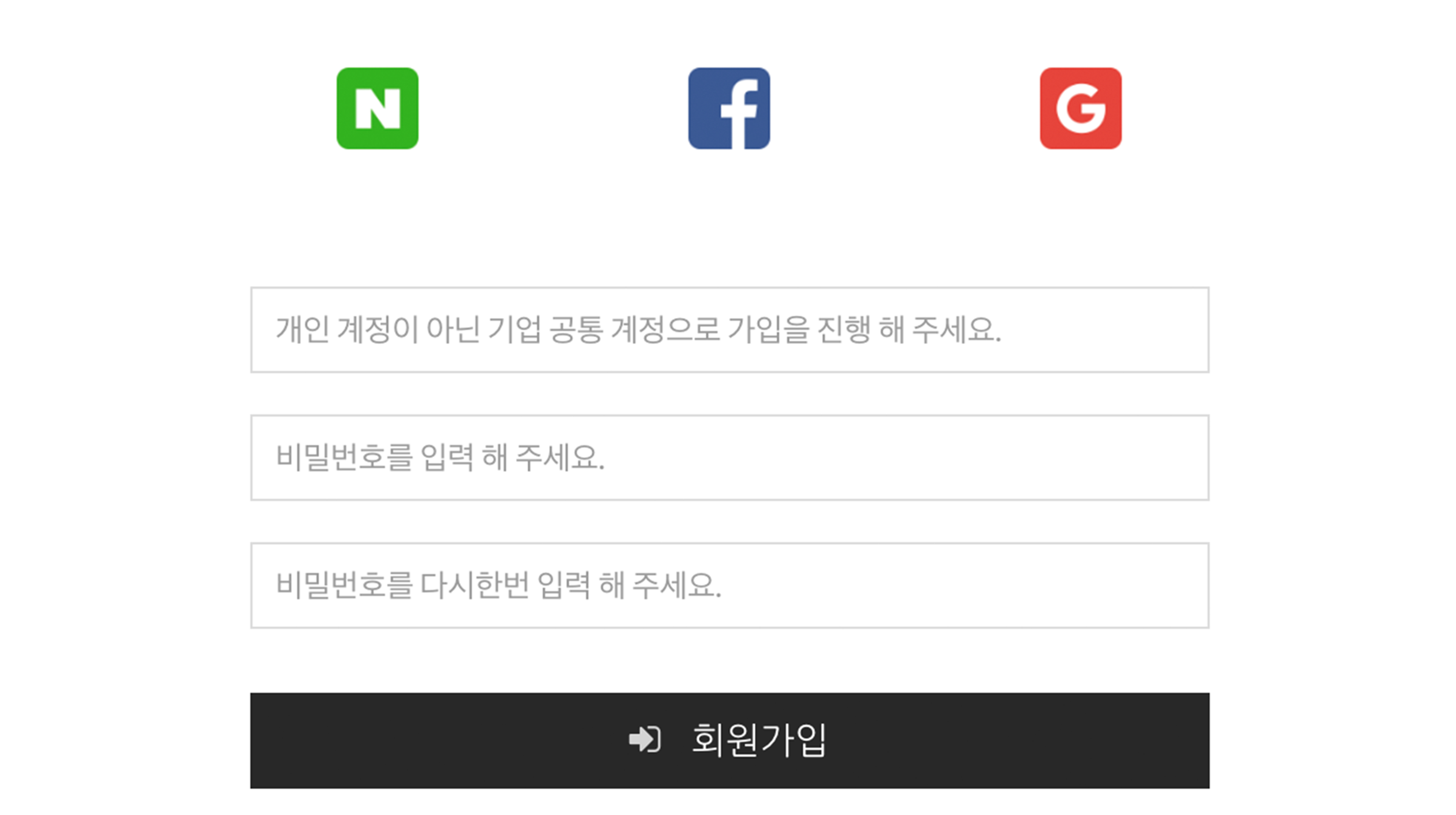 멤버스 플러그인 회원가입 B 페이지