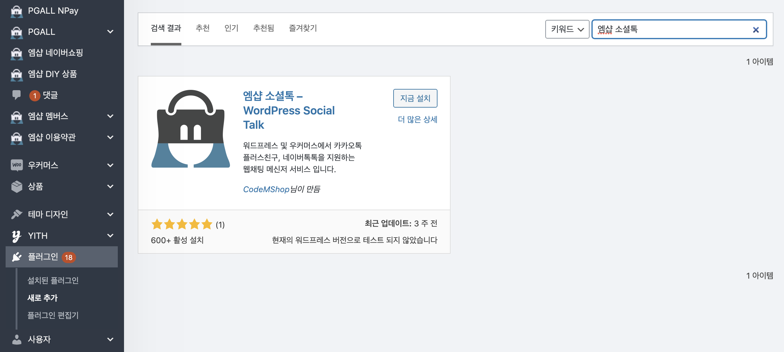 wordpress-live-chat-naver-talktalk-codemshop-6