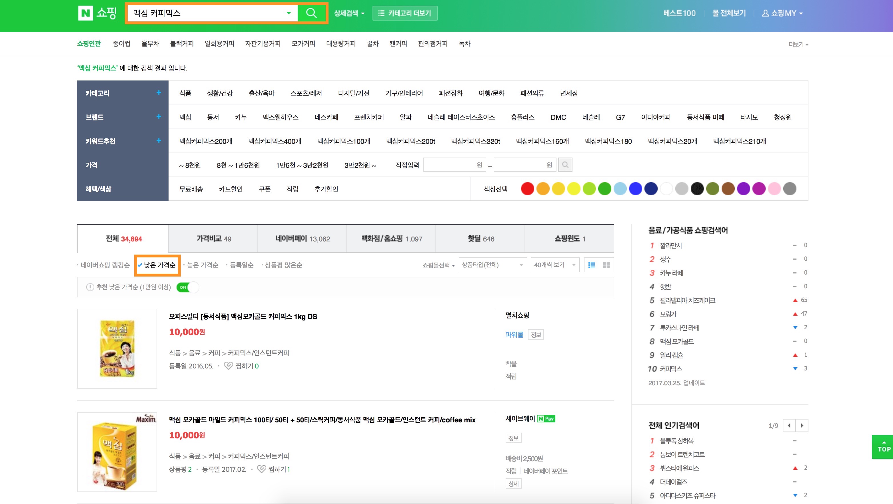 네이버쇼핑 사례