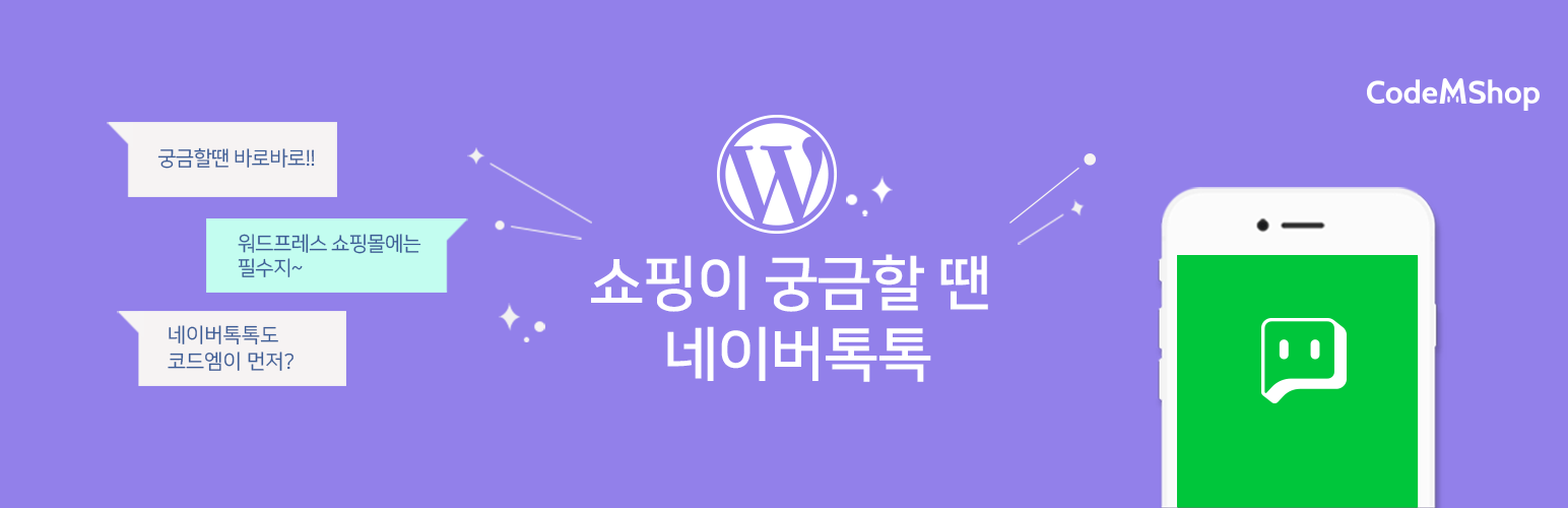 wordpress-live-chat-codem