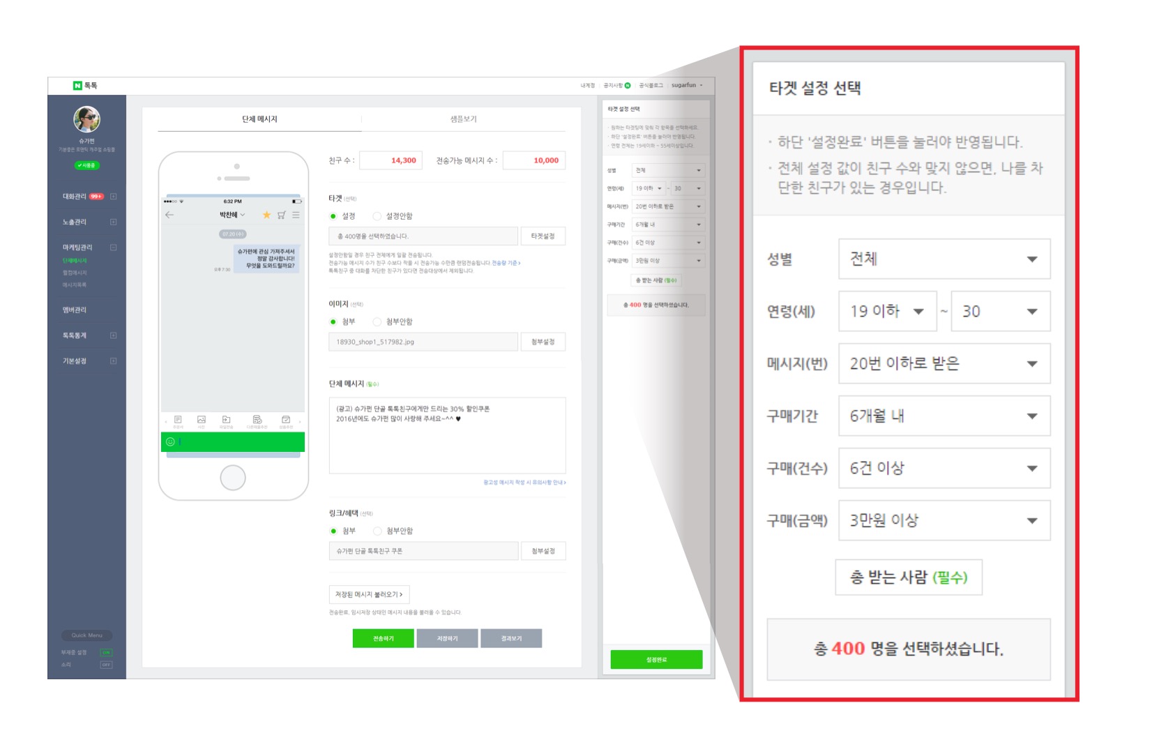 wordpress-live-chat-naver-talktalk-codemshop-15