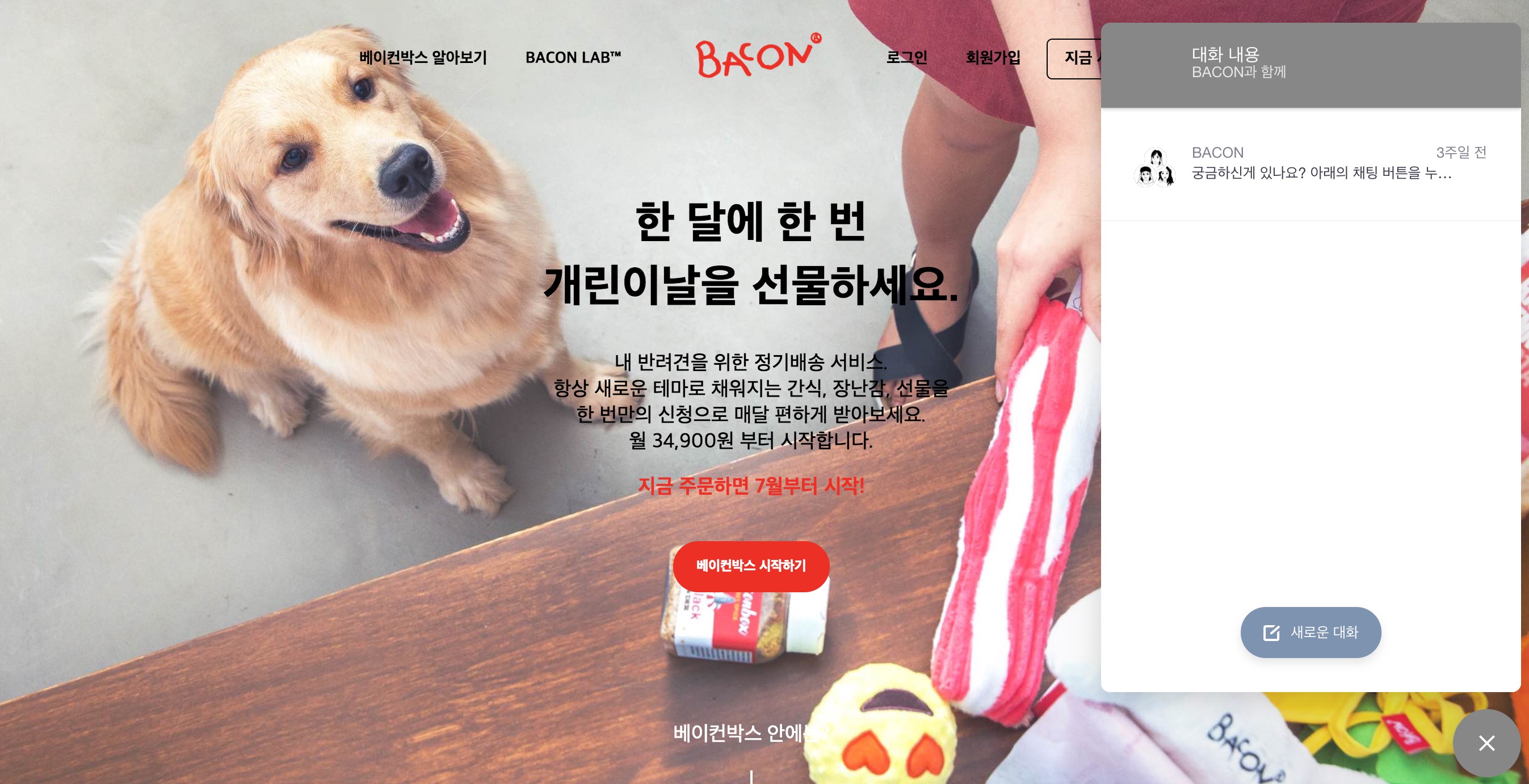 wordpress-live-chat-naver-talktalk-codemshop-3