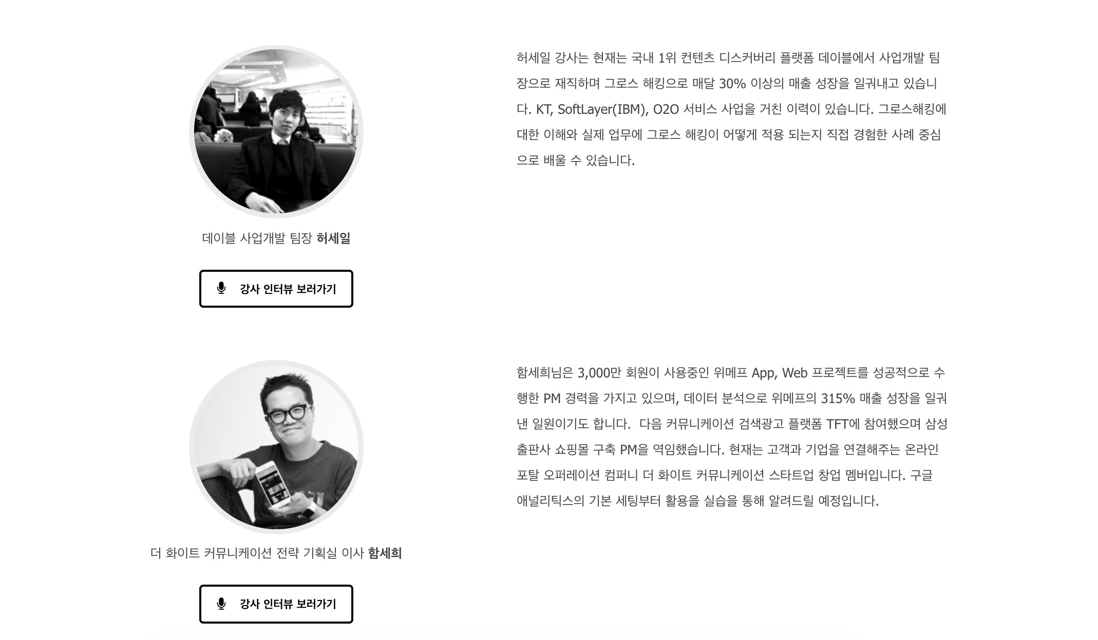 워드프레스 쇼핑몰 사례 패스트캠퍼스 사이트 화면 6