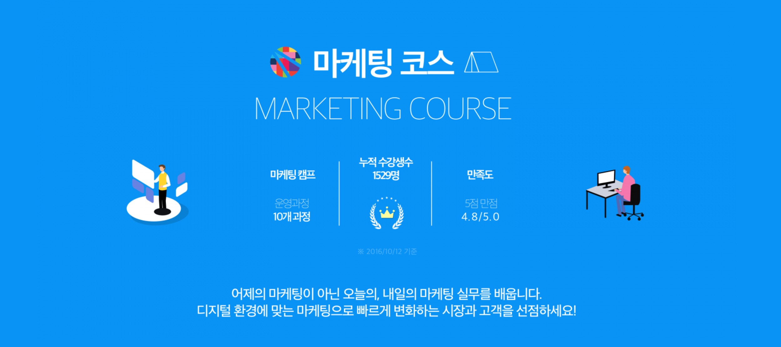 워드프레스 쇼핑몰 사례 패스트캠퍼스 사이트 화면 3