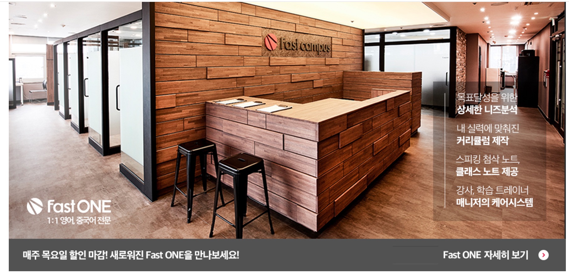 워드프레스 쇼핑몰 사례 패스트캠퍼스 사이트 화면 2