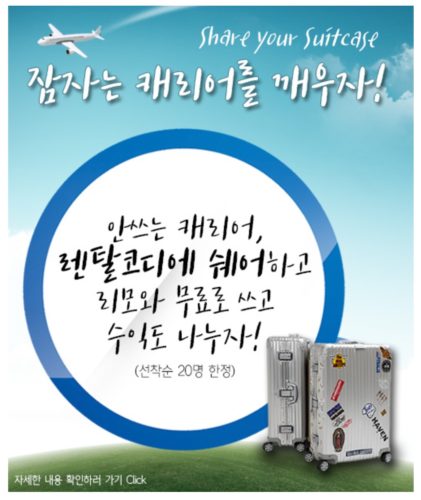 워드프레스 쇼핑몰 사례-예약-쉐어링-우커머스 쇼핑몰 사례-코드엠샵-리모와-3