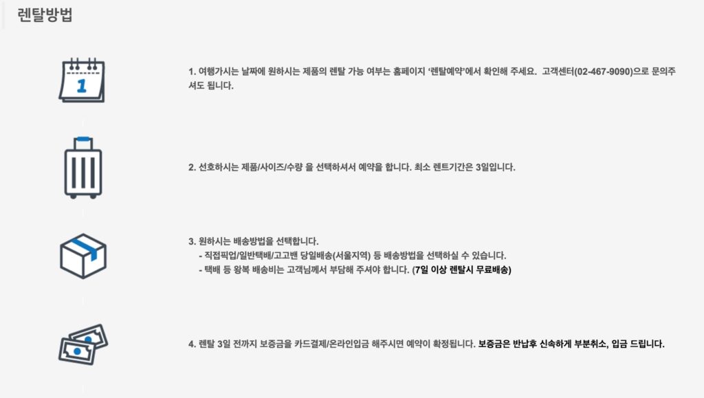 워드프레스 쇼핑몰 사례-예약-쉐어링-우커머스 쇼핑몰 사례-코드엠샵-리모와-4