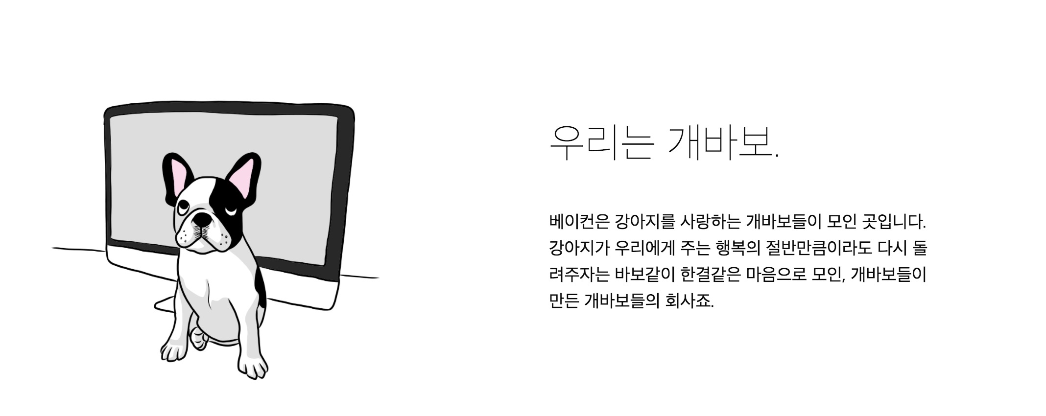 워드프레스 정기결제 사례 베이컨 박스 사이트 화면 3