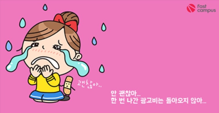 패스트캠퍼스 사이트 베너