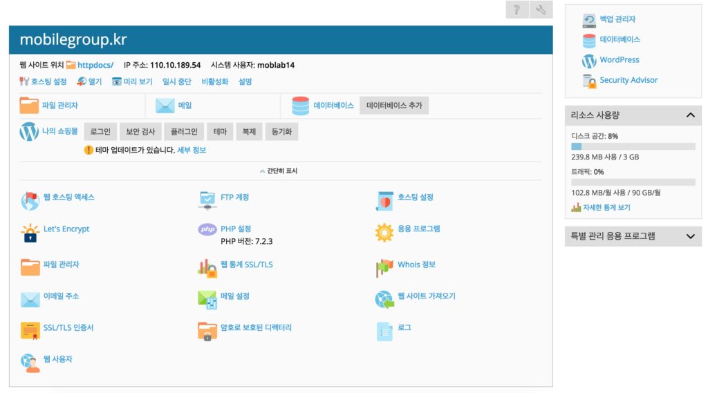 코드엠샵 서버 관리 패널 대시보드