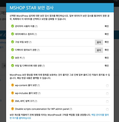 대시보드 보안 검사 화면