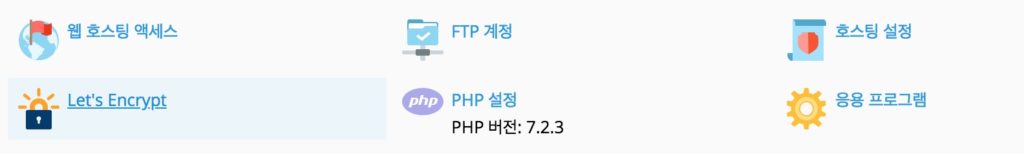 대시보드 보안 인증서 버튼