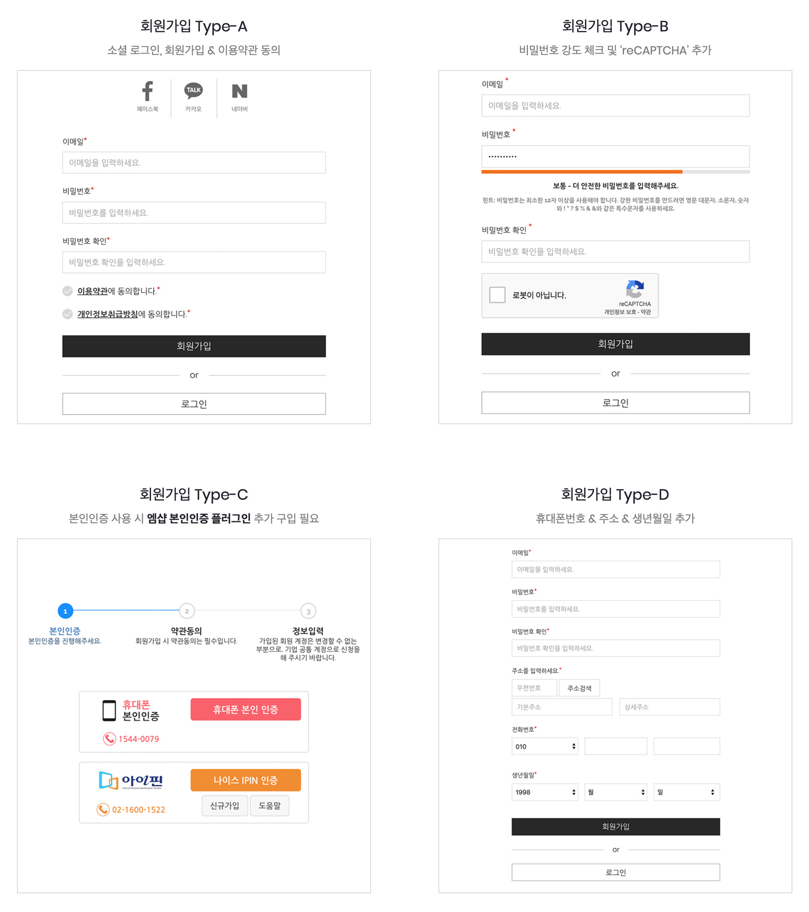 워드프레스 쇼핑몰 회원가입 샘플 템플릿