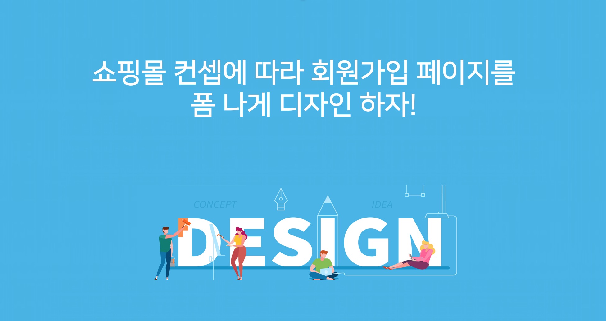 워드프레스 회원가입 디자인